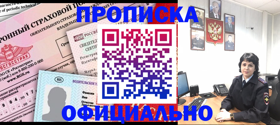 пропишу в квартире в Шебекино